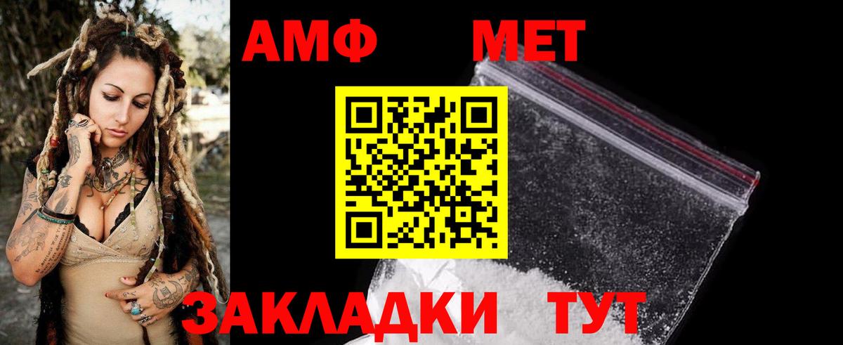 АМФЕТАМИН 97% Скопин