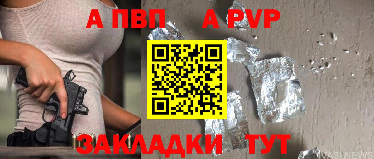Альфа ПВП крисы CK  Вход с VPN  A-PVP крисы CK  APVP Crystall  Скопин 