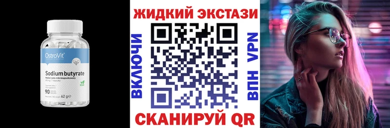 Бутират GHB  дарк нет состав  Скопин 