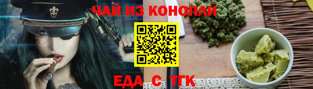 Печенье с ТГК марихуана  Вход с VPN  Скопин 