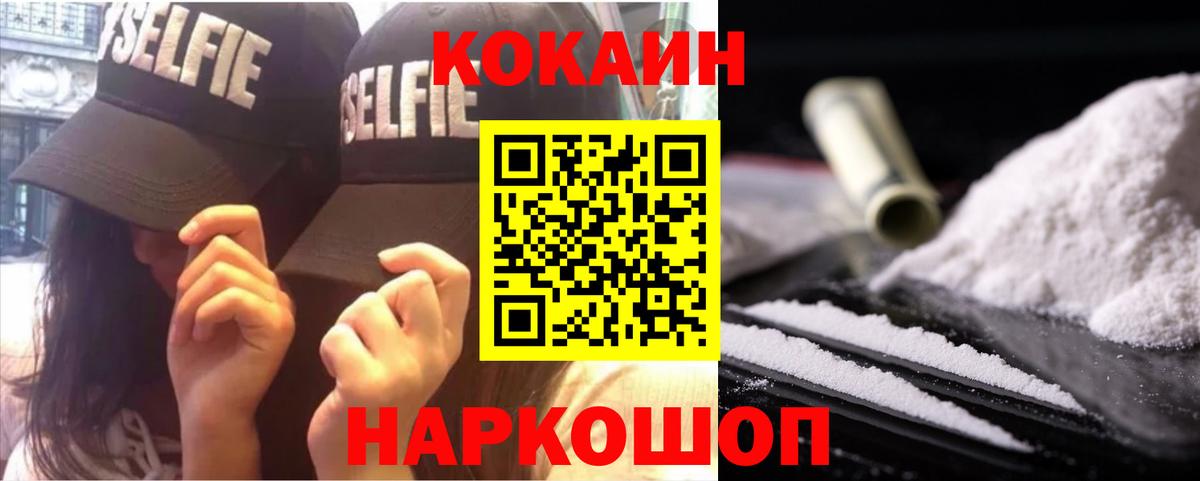 КОКАИН Columbia  Вход с VPN  Скопин 