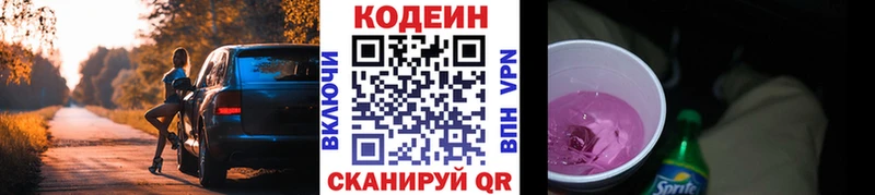 где купить наркоту  Скопин  Кодеиновый сироп Lean напиток Lean (лин) 