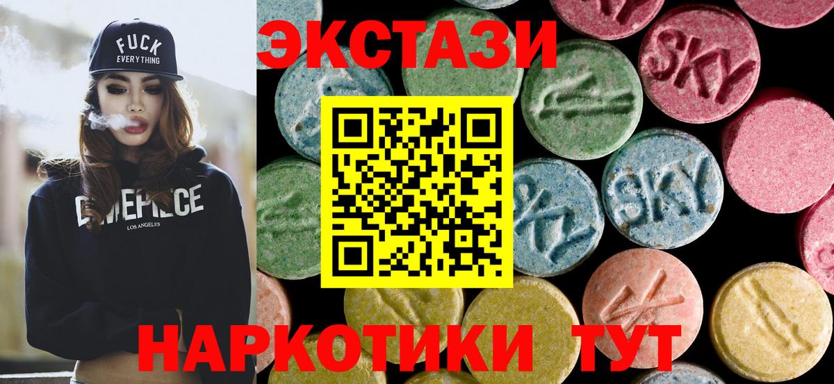 Ecstasy Дубай Скопин