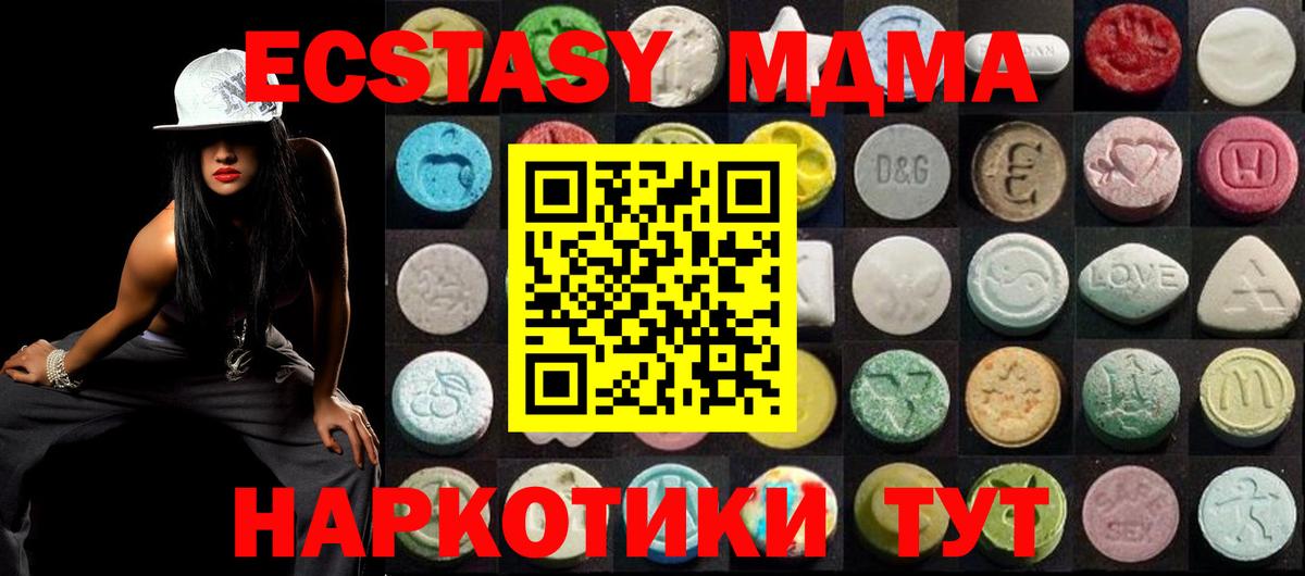 Ecstasy ешки  ЭКСТАЗИ Cube  Вход с VPN  ЭКСТАЗИ  Скопин 