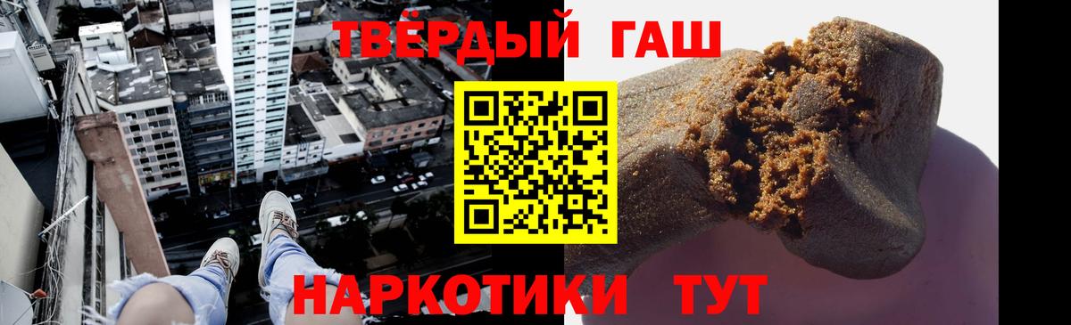 ГАШИШ  ГАШ убойный  Вход с VPN  Гашиш хэш  Скопин 