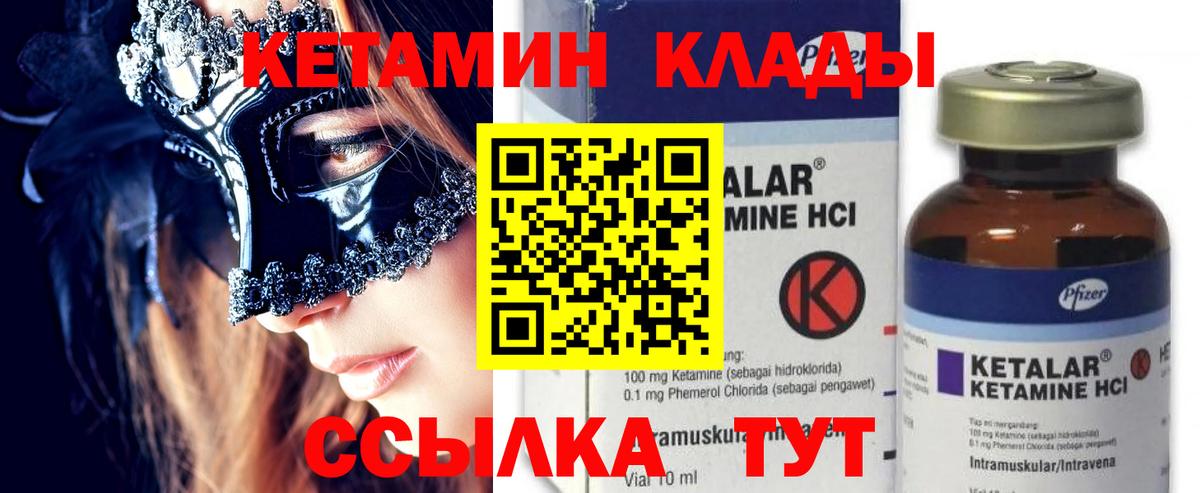 Скопин  Кетамин VHQ  Вход с VPN  КЕТАМИН ketamine 