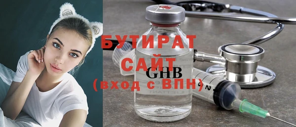 бутират Приозерск