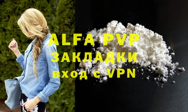 альфа пвп Пролетарск