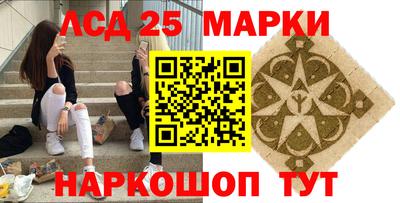 мескалин Чапаевск