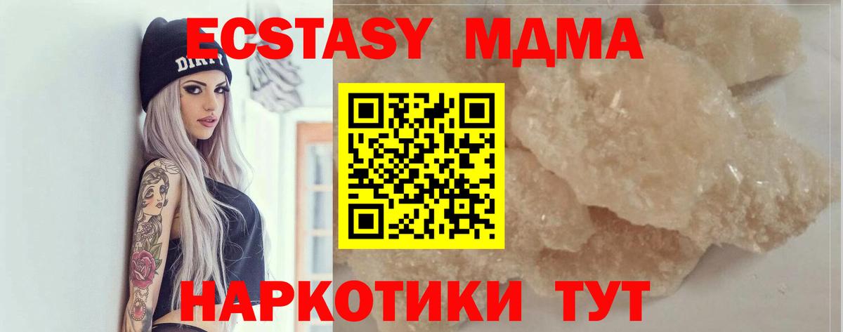 Скопин  МДМА crystal  Вход с VPN 