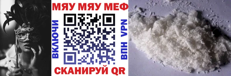 купить сайты Скопин Меф мяу мяу