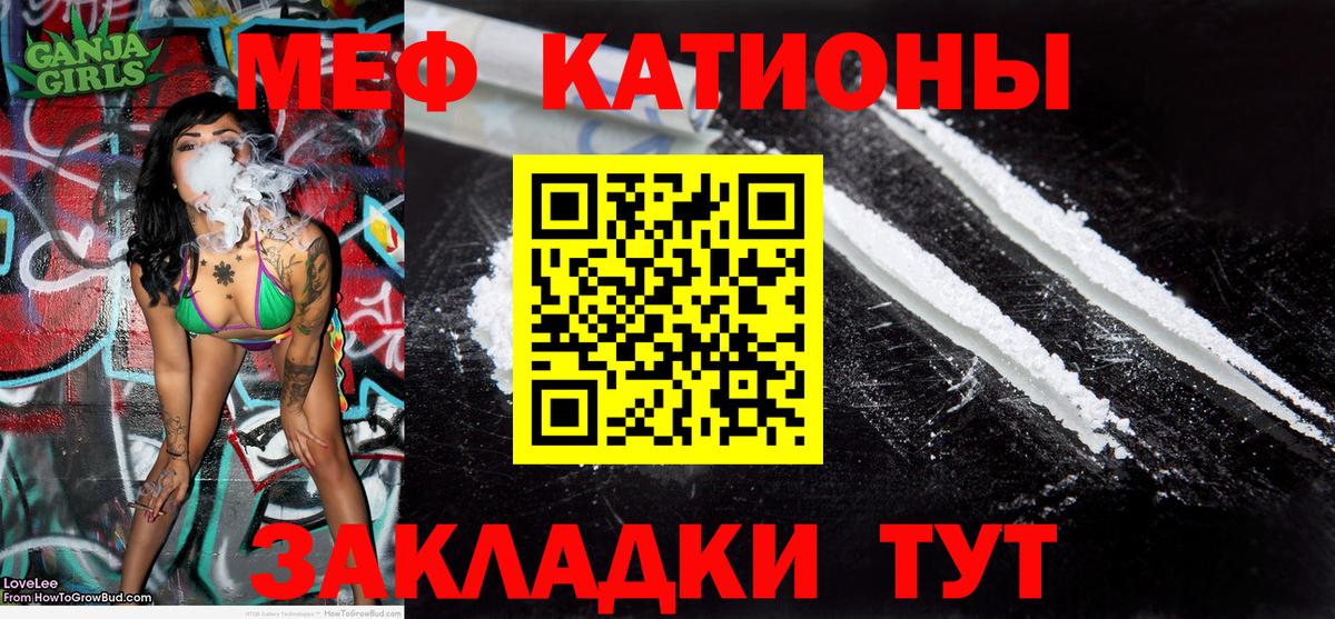 Мефедрон кристаллы  Меф  Меф мяу мяу  наркошоп  Скопин  Вход с VPN  Мефедрон 