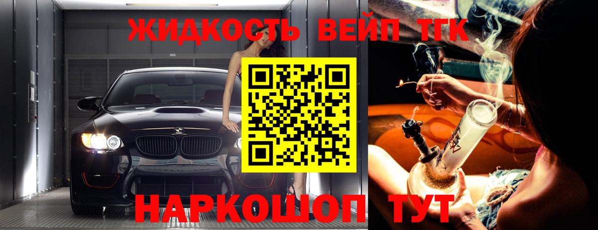 ТГК концентрат Скопин